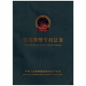 荣誉资质
