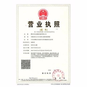 荣誉资质
